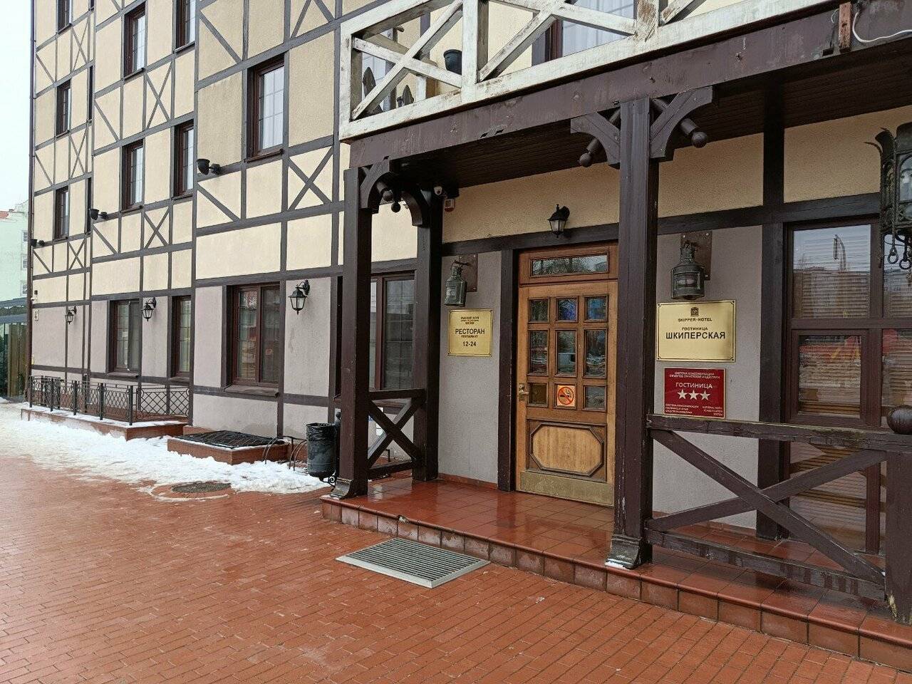 Фото Гостиницы Шкиперская Калининград 22