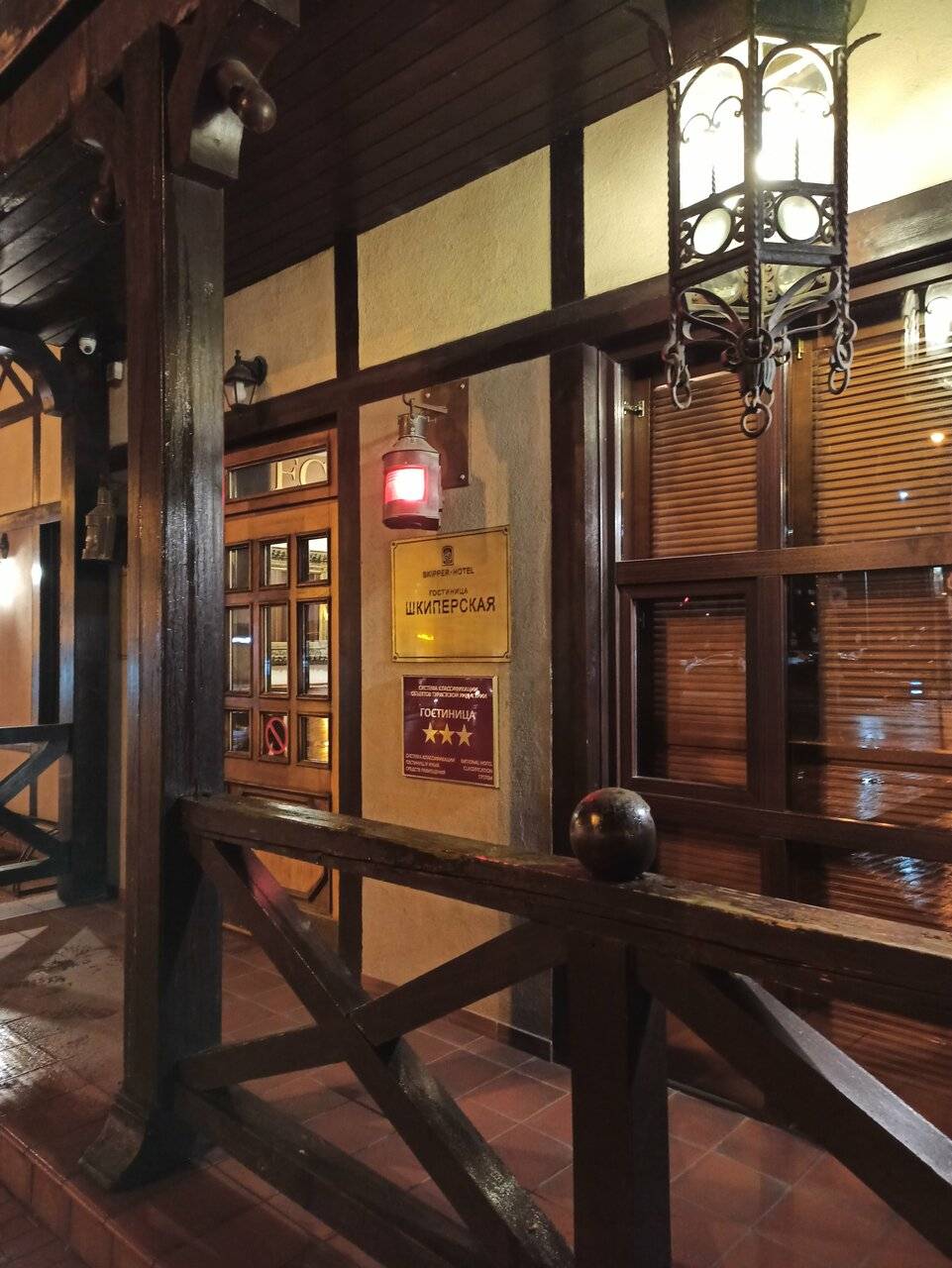 Фото Гостиницы Шкиперская Калининград 201