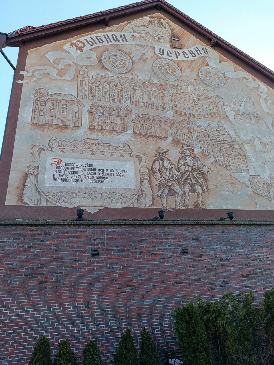 Фото Гостиницы Шкиперская Калининград 78