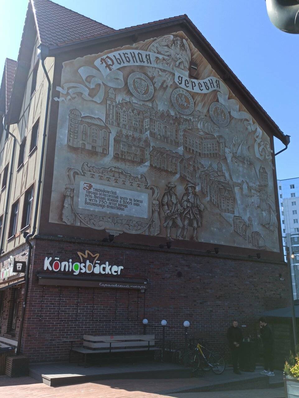 Фото Гостиницы Шкиперская Калининград 186