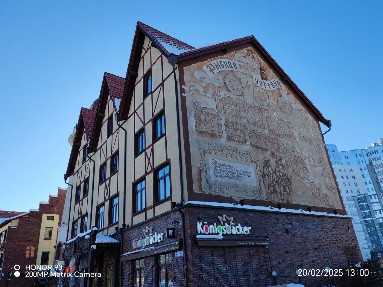 Фото Гостиницы Шкиперская Калининград 135