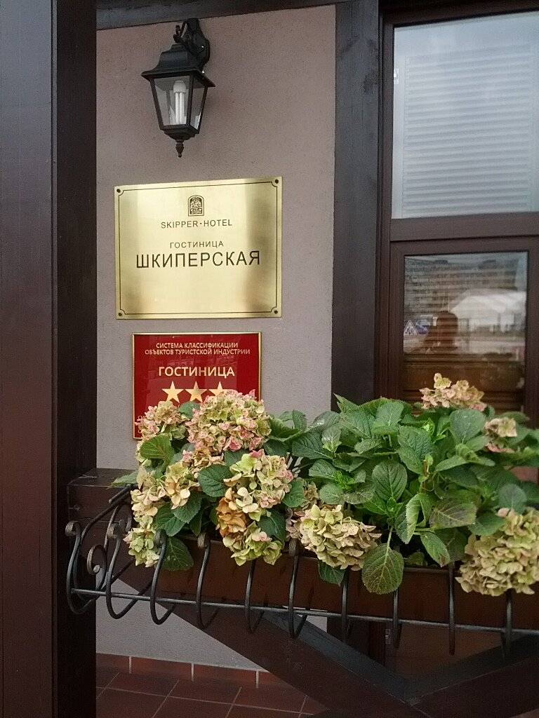Фото Гостиницы Шкиперская Калининград 10