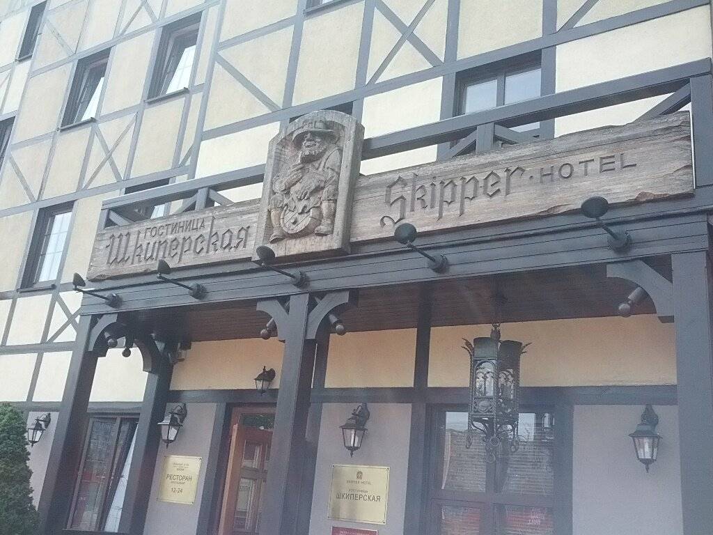 Фото Гостиницы Шкиперская Калининград 13