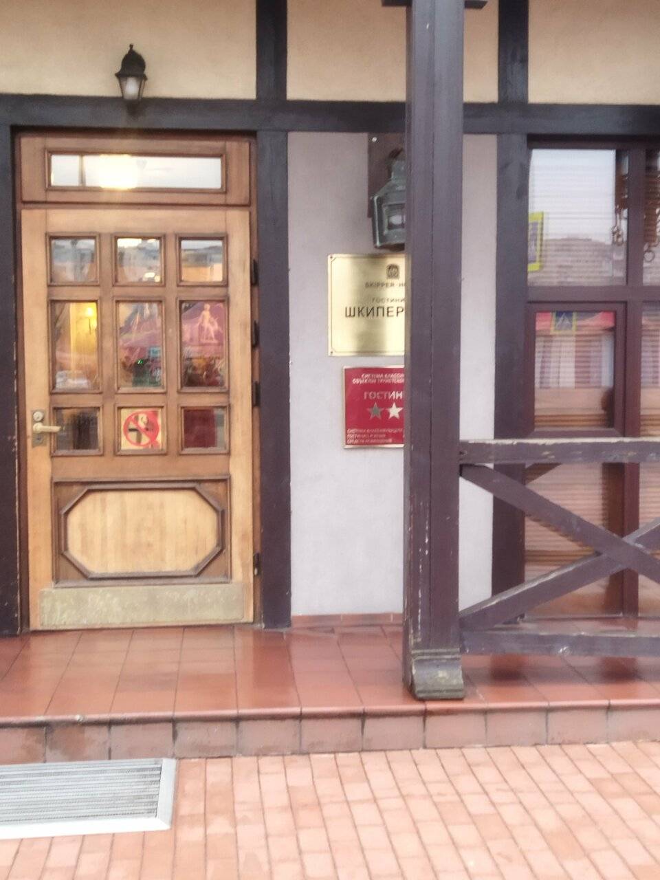Фото Гостиницы Шкиперская Калининград 37