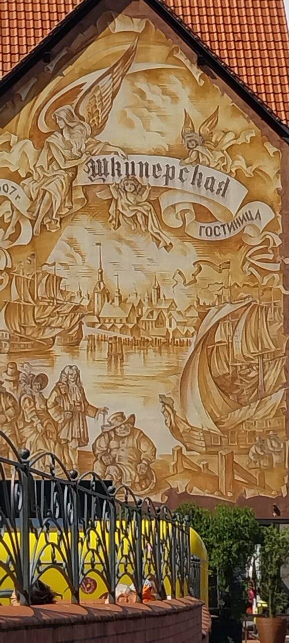 Фото Гостиницы Шкиперская Калининград 65