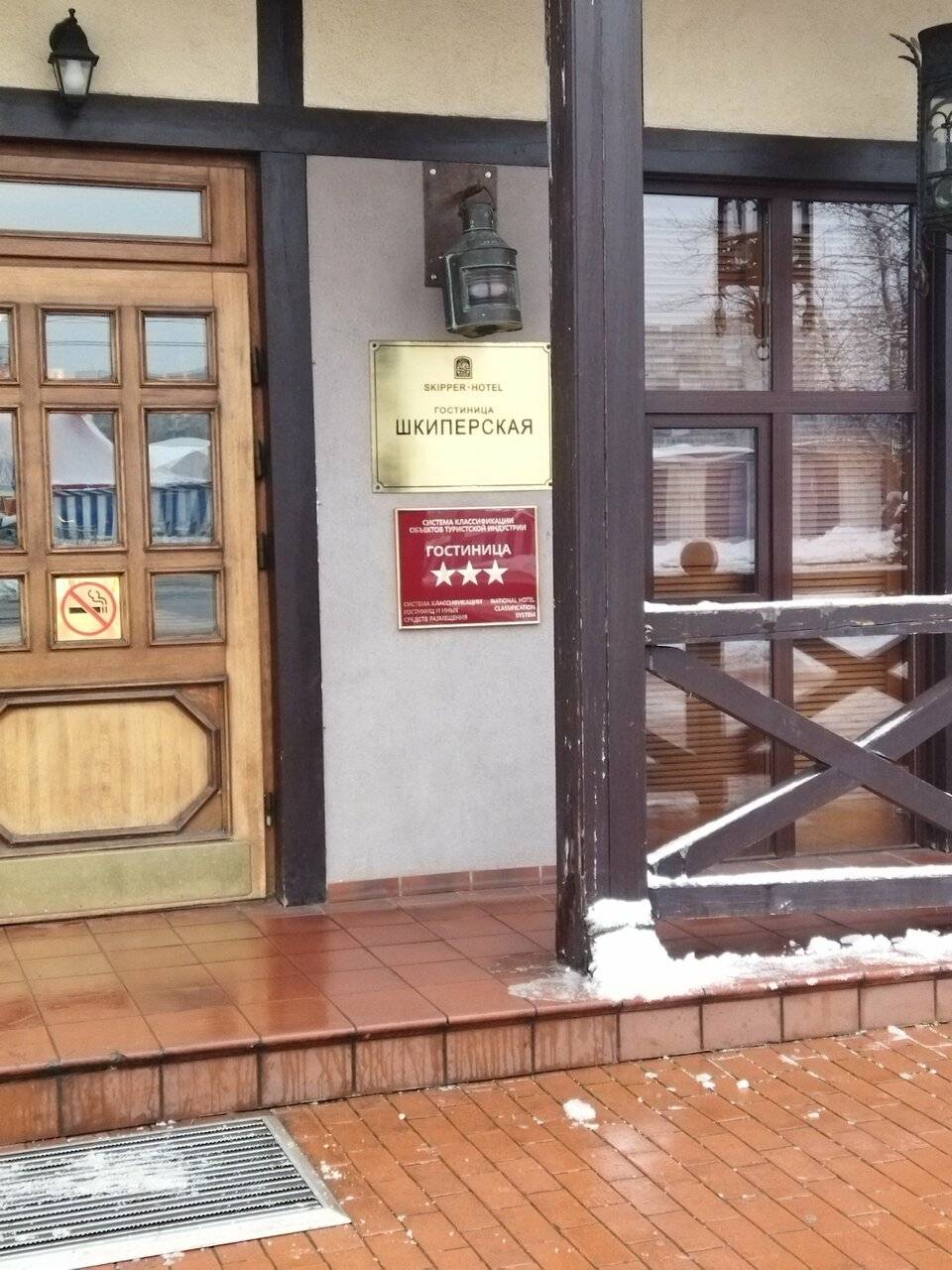 Фото Гостиницы Шкиперская Калининград 49