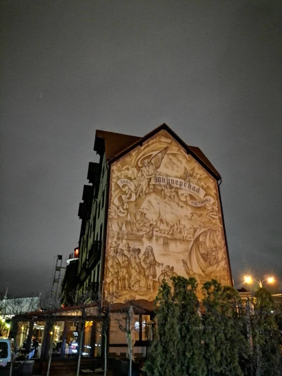 Фото Гостиницы Шкиперская Калининград 168