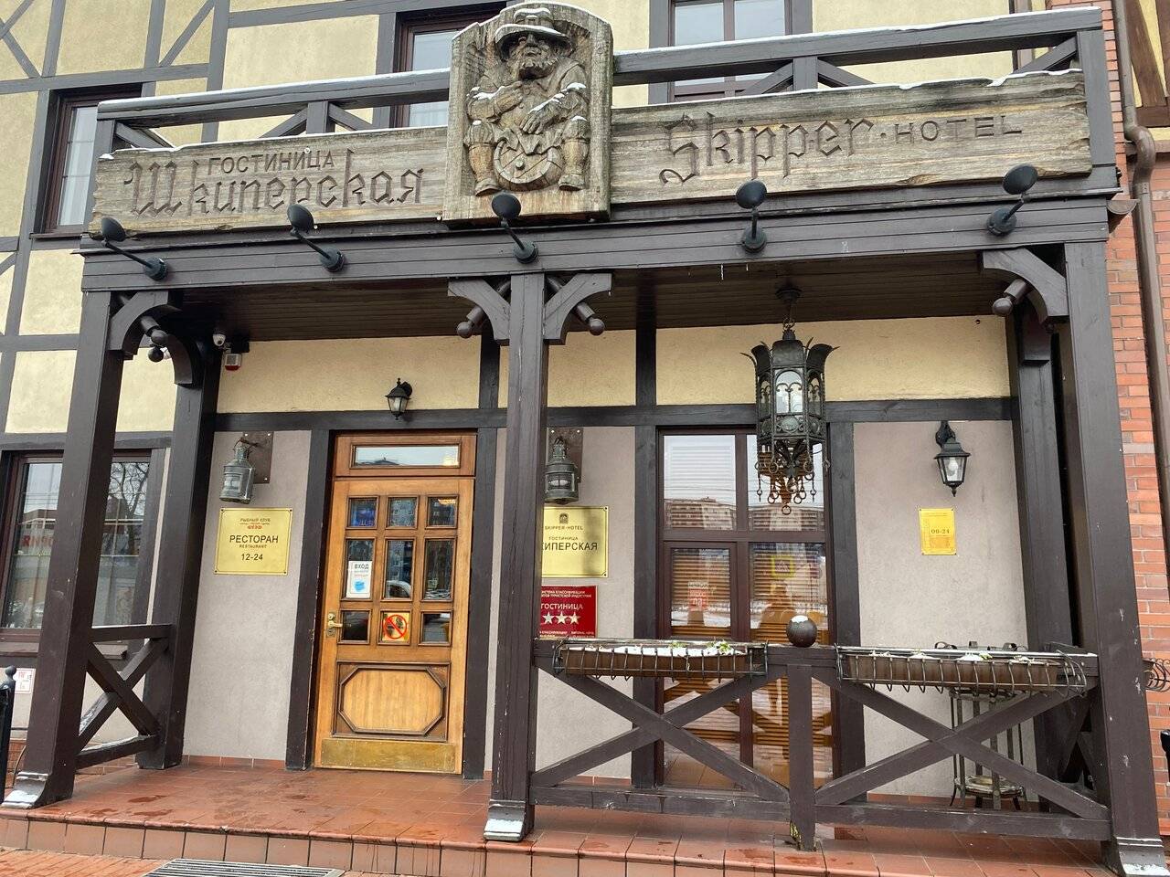 Фото Гостиницы Шкиперская Калининград 46
